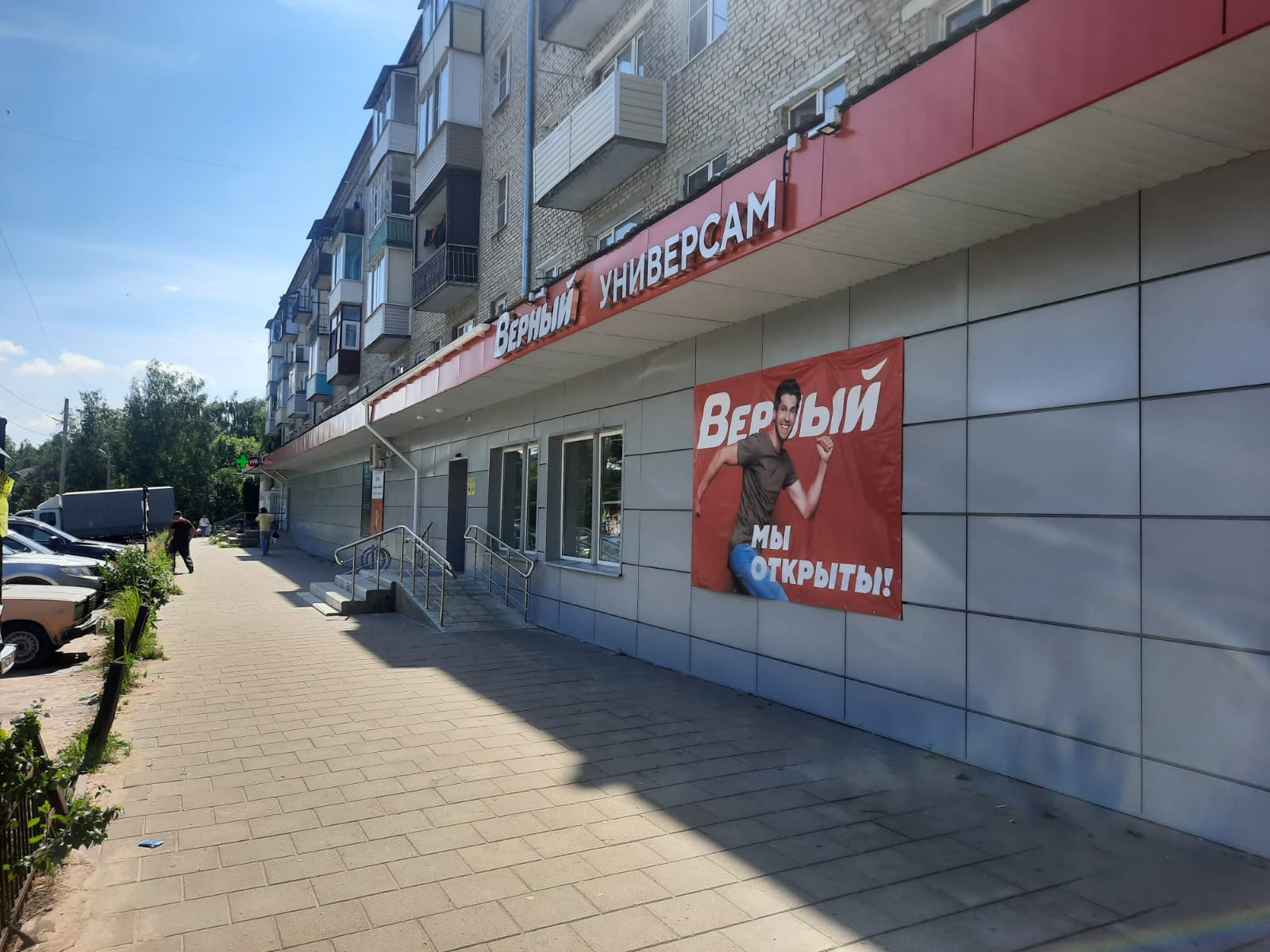 Снять  торговое помещение